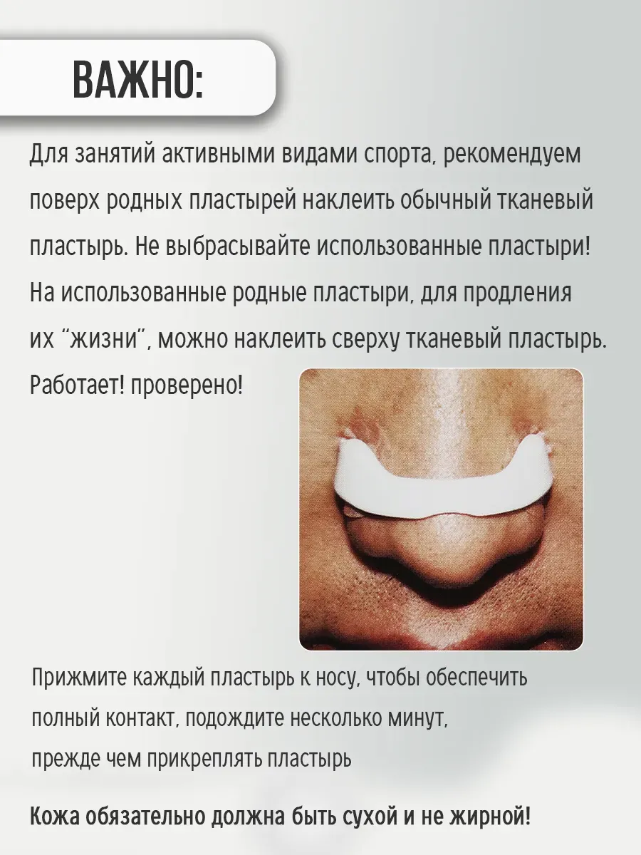 Магнитный расширитель для носа для сна и спорта