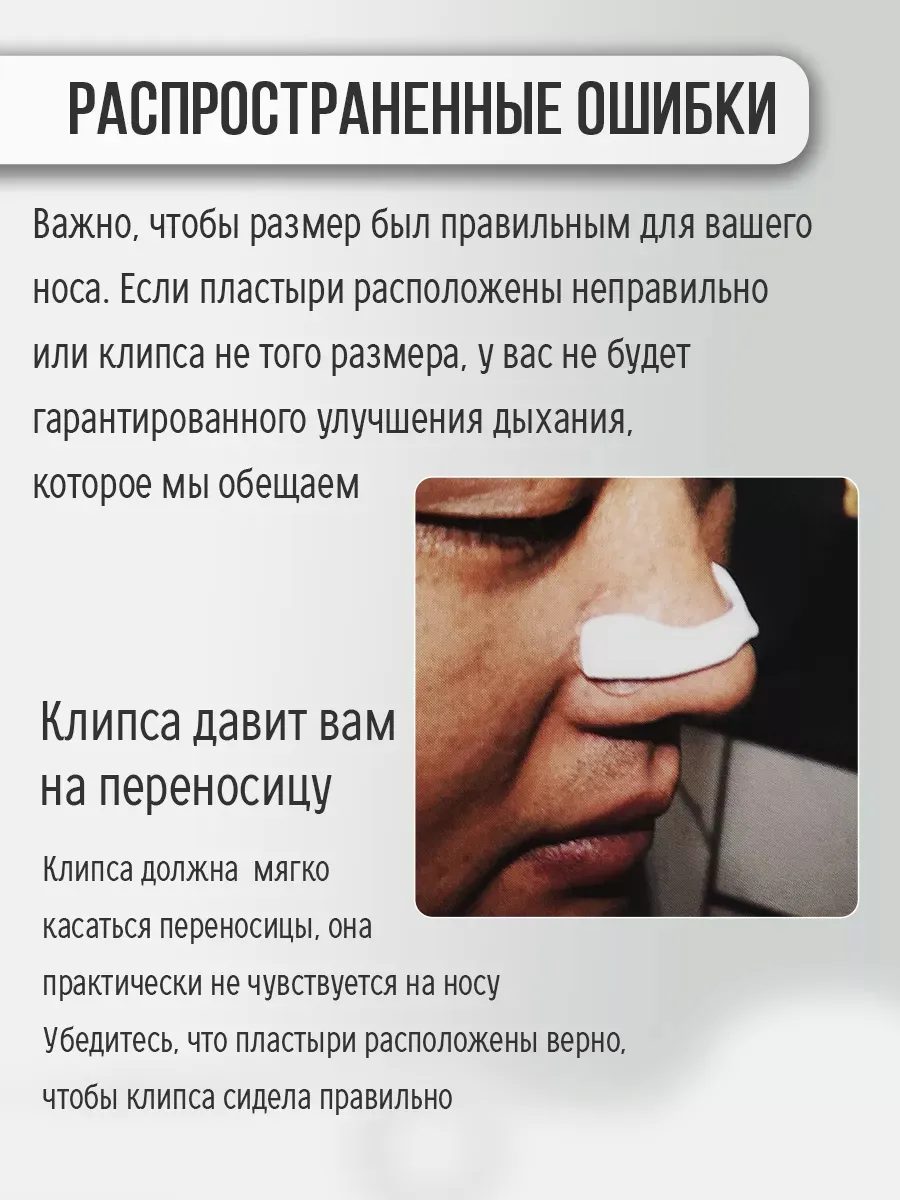 Магнитный расширитель для носа для сна и спорта