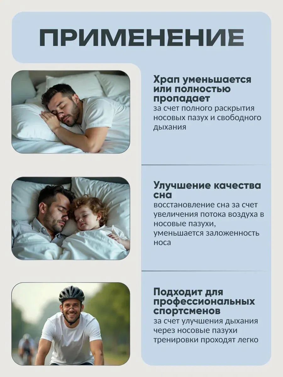 Магнитный расширитель для носа для сна и спорта