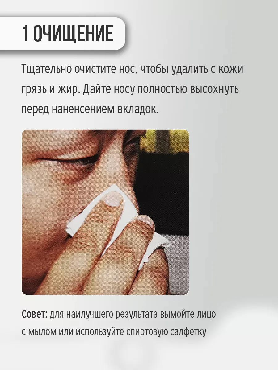Магнитный расширитель для носа для сна и спорта
