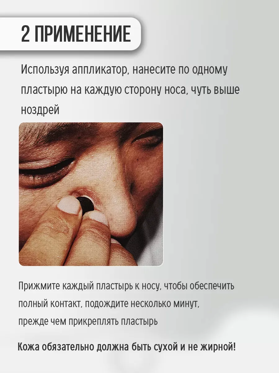 Магнитный расширитель для носа для сна и спорта