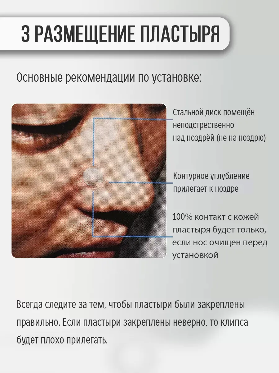 Магнитный расширитель для носа для сна и спорта